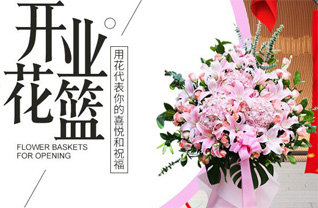 贵州毕节市黔西县绿化乡小海子村花篮配送